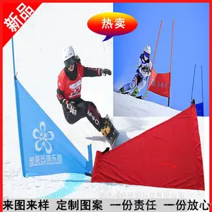 滑雪旗门布 单板滑雪旗门布 双板滑雪旗门布 旗门钻头 厂家定制