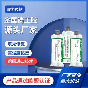 瞬间***聚氨酯电镀件铝合金属橡胶快干胶水高浓度橡胶快干胶水