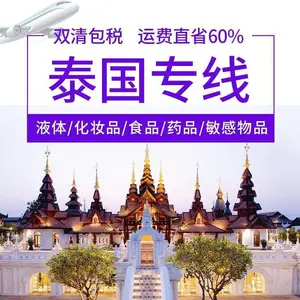 չ����Ʒ���䵽̩�� �й���̩��½��ר�� ����غ�̩����˰���͵���