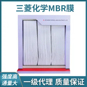三菱丽阳mbr膜组器 浸没式超滤mbr膜 PVDF材质不断丝不反洗
