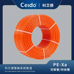 科艾德地暖管道-【PE-Xa交联管】(时尚橙)