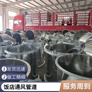 供应生产 通风管道定制 厨房排烟设备 不锈钢风管定制