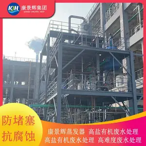 康景辉印染污水处理设备 制药厂污水处理设备 自动化程度高