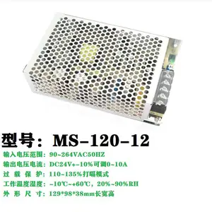 小体积MS-120W-12V10A开关电源工业LED灯带驱动变压器