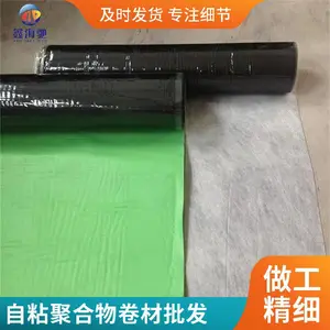 娴烽┌闃叉按閿€鍞?.0mm鍘欰PF鑷矘鑱氬悎鐗╂敼鎬ф播闈掗槻姘村嵎鏉