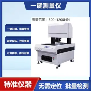 一键图像测量仪 一键快速测量设备 一键式影像测量机TZ1030