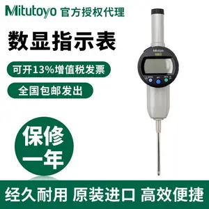 ԭװ�ձ�Mitutoyo���Ӹ߶ȼ�����ǧ�ֱ�543-490B/491B/470B/790B
