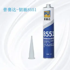 普赛达韧驰8551钣金胶