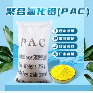ͨ�̻����ۺ��Ȼ������幤ҵ��PAC22%������ˮ��������ҵ���ۺ��Ȼ���