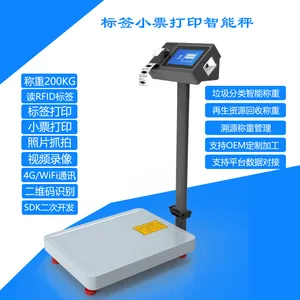 可回收智能垃圾分类电子秤户外室外称重回收机共享回收站系统设备电子称秤架称g重架压力台