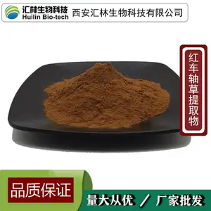 红车轴草提取物 红三叶草浓缩粉末 红花苜蓿 植物萃取 水溶原料