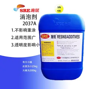 SRE-2037A消泡剂烤漆消泡剂 卷材涂料消泡剂 uv涂料消泡剂 厚膜涂料消泡剂 地坪涂料消泡剂