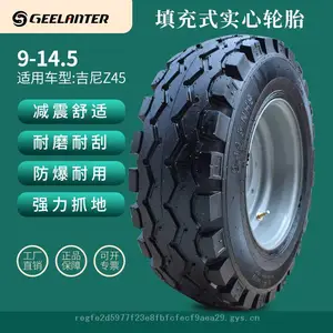 9-14.5新款鼎力吉尼星邦Foam filled tire臂车聚氨酯泡沫充填胎