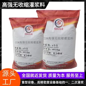 河北廊坊 水泥基支座灌浆料 高流动性 高强无收缩桥梁支座砂浆
