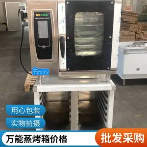 湖北新款带温控多功能电烤箱 控温定时烤红薯蛋糕面包披萨商用万能蒸烤箱