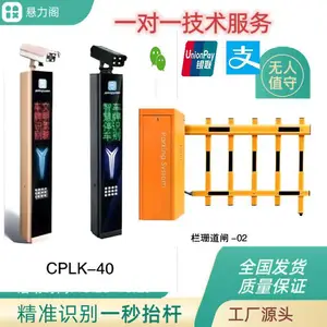 车牌识别收费系统道闸电动伸缩门智能停车场