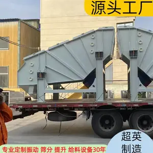 碎煤厂直线振动筛 大型概率筛厂家 定制材质 产量高