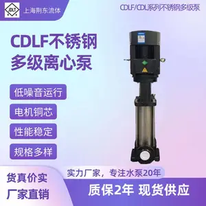 智能泵 无负压供水泵 增压泵 不锈钢离心泵125CDLF120-40-1水处理管道泵
