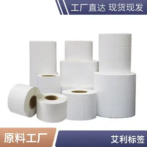 不干胶定制加工条码吊牌空白热转印标签超级工厂实力厂家极速发货忠鑫豪