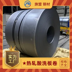 供应HR440T-SA汽车钢 热轧酸洗板卷1.5~6.5mm厚