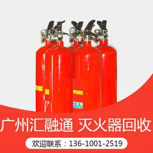 灭火器回收 旧1211气体灭火瓶收购 机房二手七氟丙烷灭火设备拆除