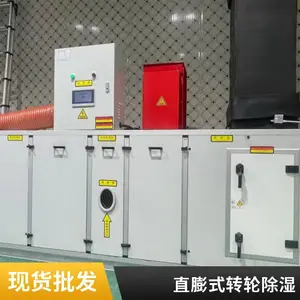 工业除湿机 车间仓库配电室除湿机转轮除湿机