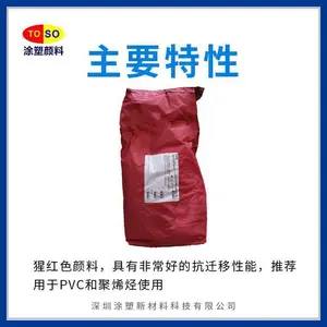 ��˹��BASF K3540/RN ���Ϻ�166 �ɺ�ɫ ��͸�� ����ż���л�����