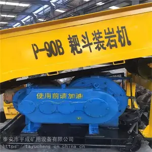 宇成防爆P90B耙斗装岩机 桥式耙装机巷道装煤石用