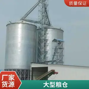 康亁 125吨大型玉米 小麦粮食钢板仓 防水防潮 自动卸粮