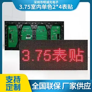 LED室内显示屏单元板F3.75( P4.75)广告滚动走字led屏字幕模组