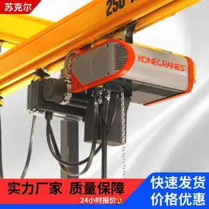 科尼电动葫芦双速吊钩固定式/运行式kbk轻轨吊悬臂吊250kg500kg