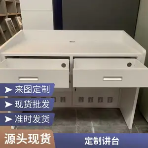 多媒体智慧讲台钢制多功能教室讲台桌学校老师演讲台校园教学讲桌