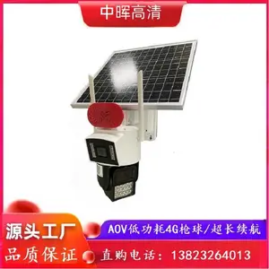 800万 4G枪球双摄一体机 太阳能 AOV 黑光全彩 超长续航 终身免流