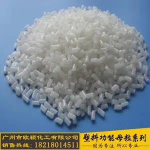 供应塑料薄膜开口母粒