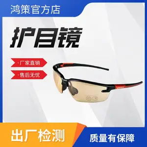 偏光101110防紫外线护目镜防尘沙防风眼镜舒适线户外骑行防风镜