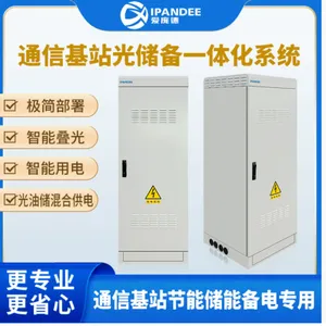 通信基站一体电源太阳能控制器光伏电源离网系统配整流模块一体柜