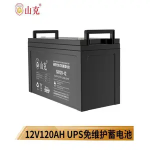 山克铅酸免维护蓄电池12V120AH SK120-12 UPS不间断电源