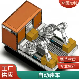 纸箱全自动装车机，推进式装车设备，集装箱装车系统优势