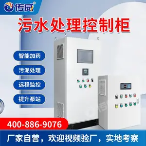 污水处理厂自动控制系统 PLC自动化控制程序编写 现场调试