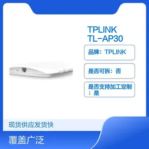 TPLINK TL-AP302C-PoE 300M无线吸顶式AP 企业级WiFi覆盖设备