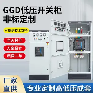 GGD��ѹ���� GGD���ƹ� GCK����ʽ���ع� MNS�����豸