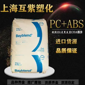 ��Ƽ�PC/ABS �¹���˼�� T45PG ����Ϳ �߳�� ��ǿ�� �����˶�Ӧ��