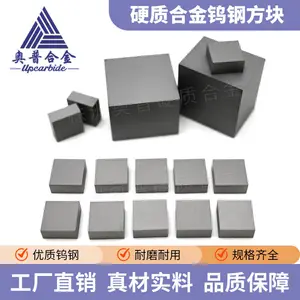 硬质合金方块 模具冲头镶块 钨钢方料 碳化钨板材板块