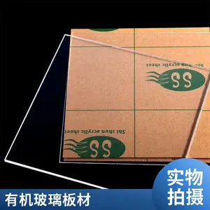 高端全新料透明亚克力板材0.6-12mm挤出板动漫联名招牌定制
