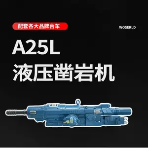 钻机配件A25L凿岩机各大品牌中深孔台车可换沃思德液压凿岩机