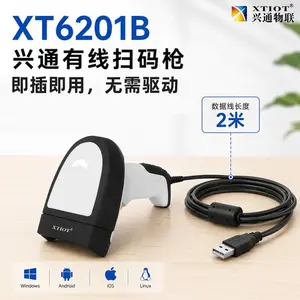 兴通XT6202无线扫描枪厂家 AZTEC二维码扫描器 激光蚀刻DPM扫码枪