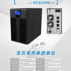 网络机房3K UPS 电源 高频双变换正弦波输出 弱电集成配套可中性贴牌