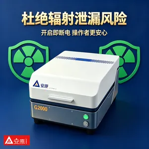 金银铂钯分析仪品牌安原仪器G2000全封闭防辐射测金银铂钯黄金回收鉴定