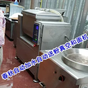 思念***水饺真空和面机价格138-63646772大型饺子厂真空和面机