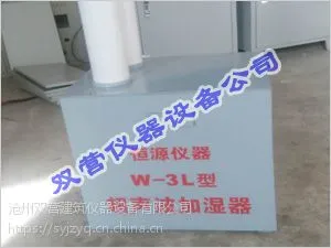 W-3/5混泥土标准养护室专用加湿器 养护室用雾化喷雾加湿器 雾化加湿器